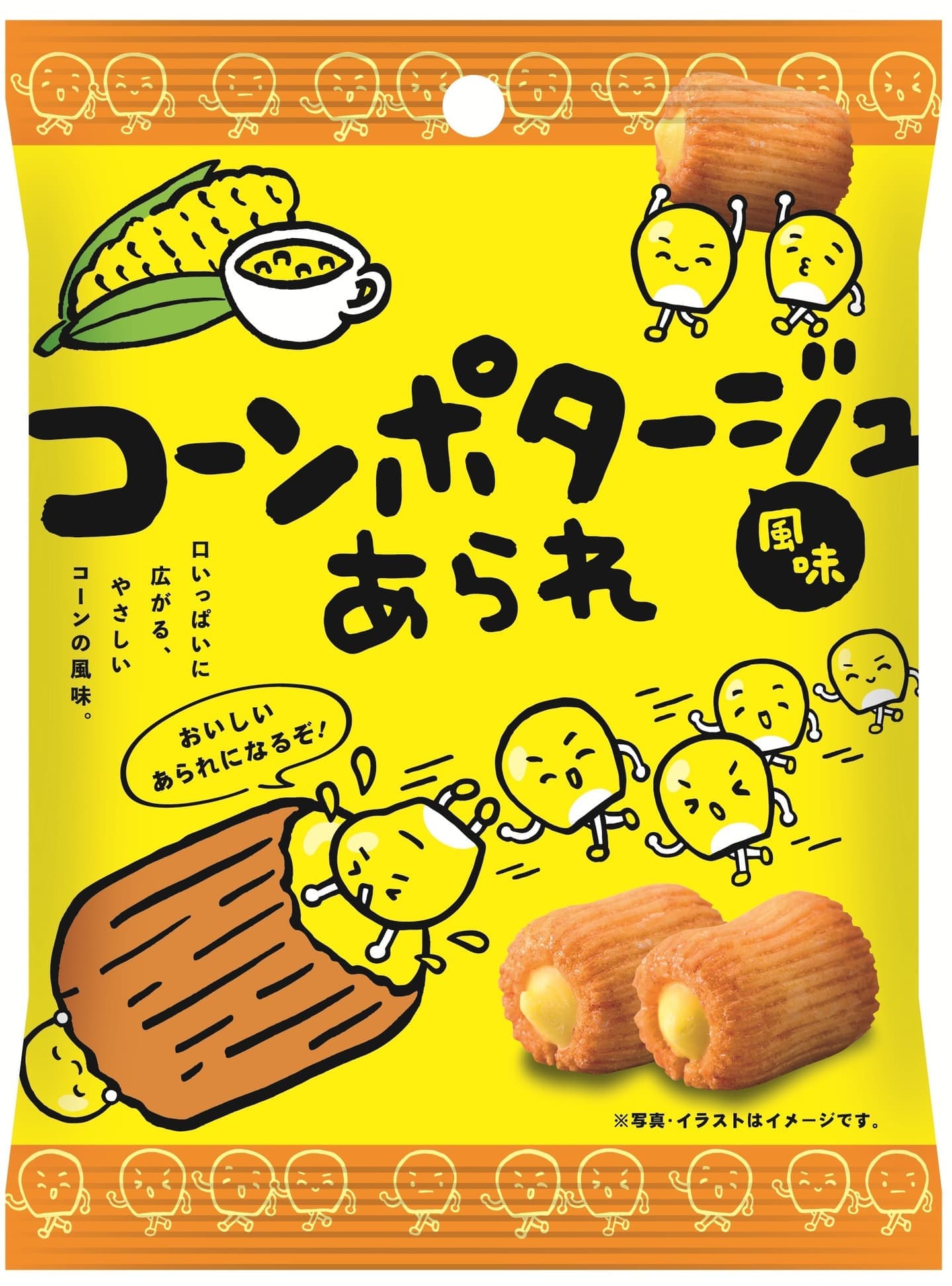 チーズあられ